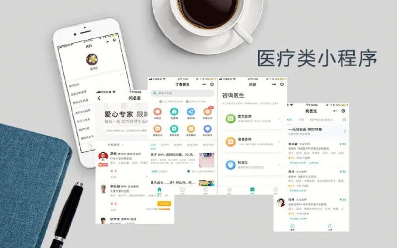 药店小程序,便捷医疗服务的创新方法 药店小程序,便捷医疗服务的创新方法 seo技术