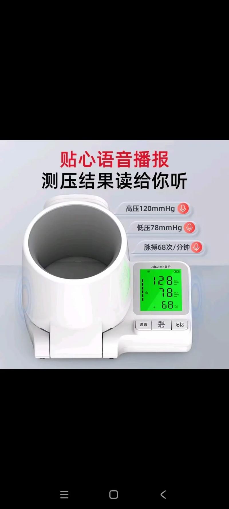 血压计程序,守护健康生活的智能助手 血压计程序,守护健康生活的智能助手 seo技术