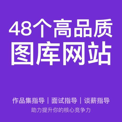 设计师图库网站,创意灵感之源，助力设计之路 设计师图库网站,创意灵感之源，助力设计之路 网站开发
