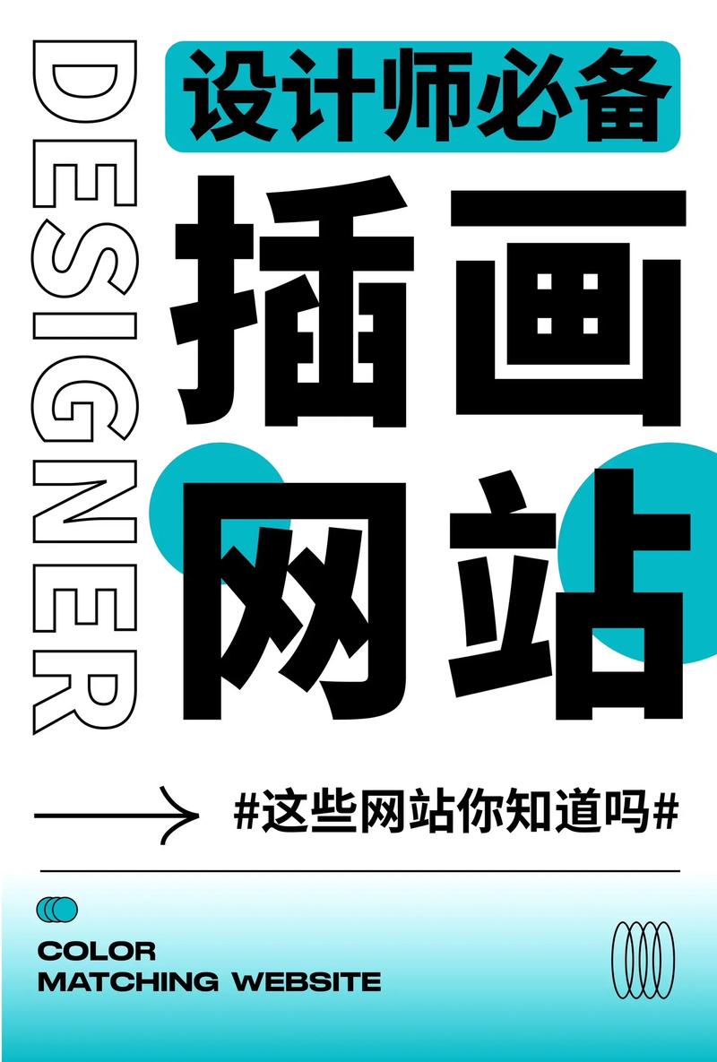 设计师网站的插画艺术,视觉语言的魅力与运用 设计师网站的插画艺术,视觉语言的魅力与运用 百度算法