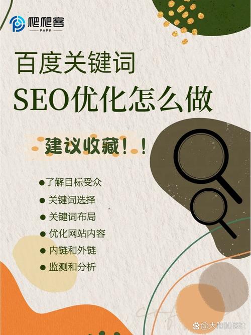 详细分析,如何在百度网站优化SEO，提升网站排名与流量 详细分析,如何在百度网站优化SEO，提升网站排名与流量 seo技术