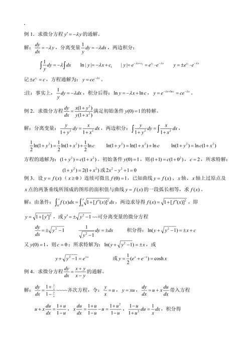 详细分析ODE官网教程,探索微分方程求解的艺术 详细分析ODE官网教程,探索微分方程求解的艺术 网站开发