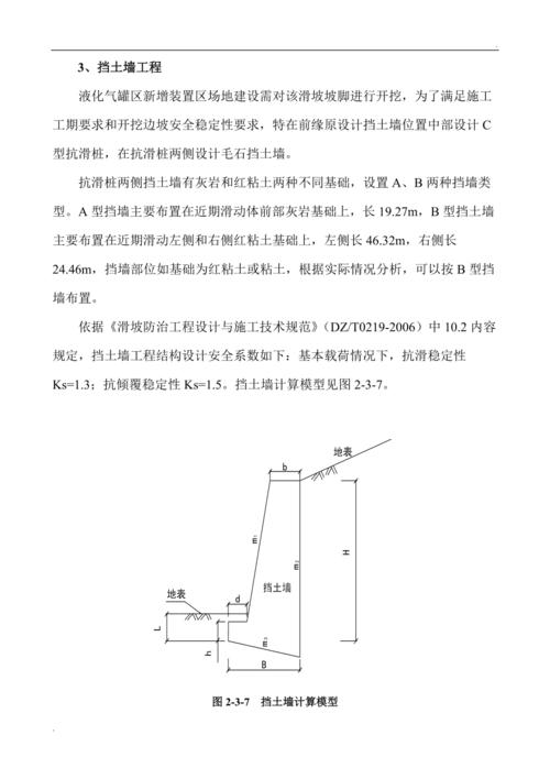 详细分析挡土墙设计,技术与艺术的完美融合 详细分析挡土墙设计,技术与艺术的完美融合 小程序开发