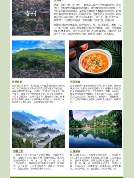 贵州网站i设计,探索民族风与现代科技融合的创意之旅 贵州网站i设计,探索民族风与现代科技融合的创意之旅 英文谷歌算法