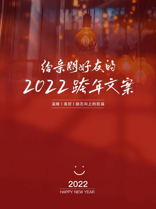 跨年小程序,科技赋能下的新年祝福新篇章 跨年小程序,科技赋能下的新年祝福新篇章 360搜优化