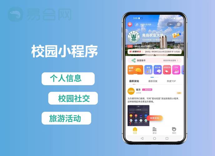 选课小程序,打造智慧校园，提升教育体验 选课小程序,打造智慧校园，提升教育体验 AI技术学习