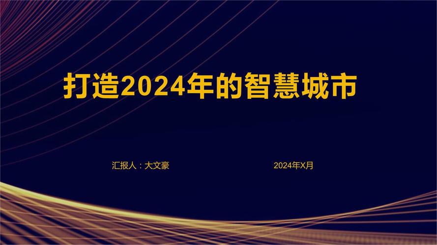 阳明区,打造智慧城市，引领未来发展新潮流 阳明区,打造智慧城市，引领未来发展新潮流 seo技术