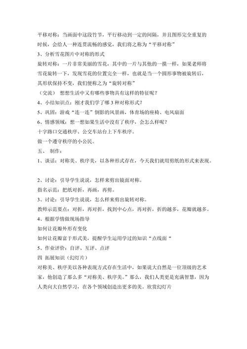 雪花程序,介绍计算机科学中的美与秩序 雪花程序,介绍计算机科学中的美与秩序 英文谷歌算法