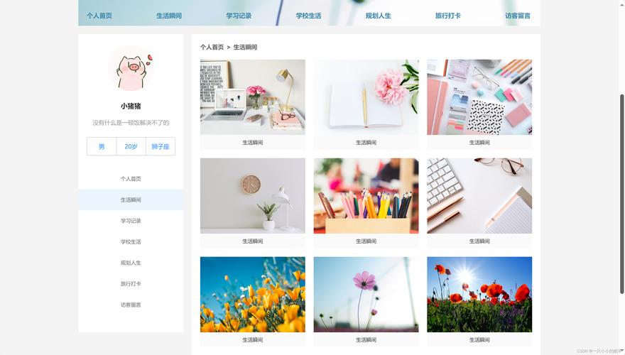 JSP博客页面,技术与美学的完美融合 JSP博客页面,技术与美学的完美融合 百度算法