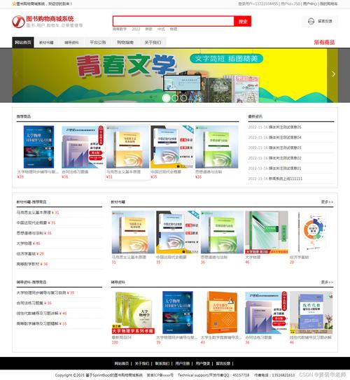 JSP在线购书平台,引领阅读新风尚，助力知识传播 JSP在线购书平台,引领阅读新风尚，助力知识传播 网站优化