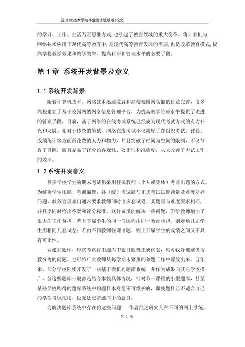 JSP定时加载,技术革新背后的故事与启示 JSP定时加载,技术革新背后的故事与启示 英文谷歌算法