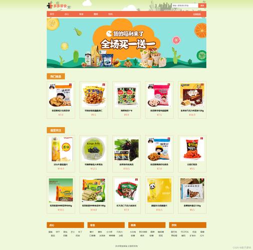 JSP开源网店,创新与便捷的电商新选择 JSP开源网店,创新与便捷的电商新选择 网站开发