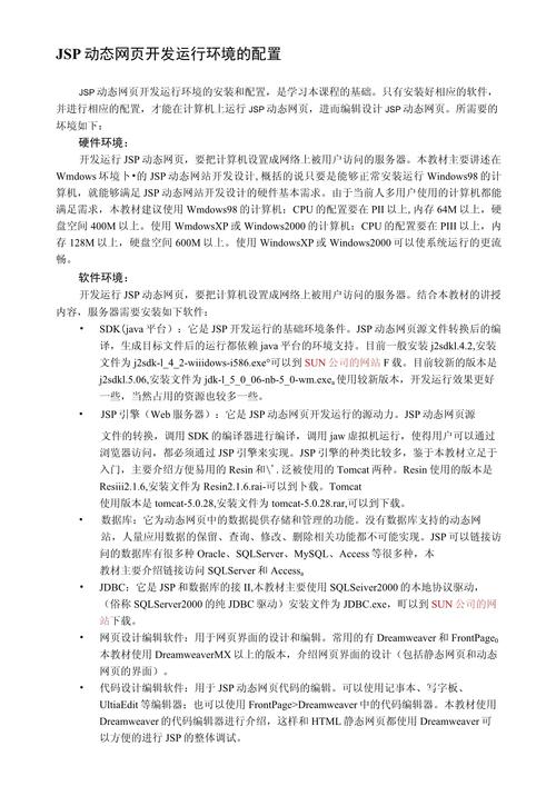 JSP循环计数,探索动态网页开发中的关键技术 JSP循环计数,探索动态网页开发中的关键技术 AI技术学习