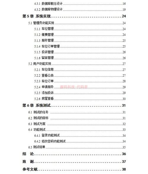 JSP目录结构,构建高效Web应用的关键 JSP目录结构,构建高效Web应用的关键 网站优化