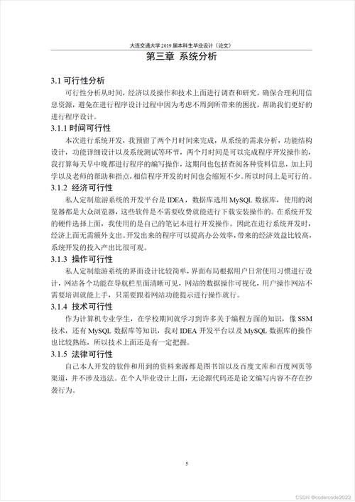 JSP简易考试,详细剖析与未来展望 JSP简易考试,详细剖析与未来展望 小程序开发