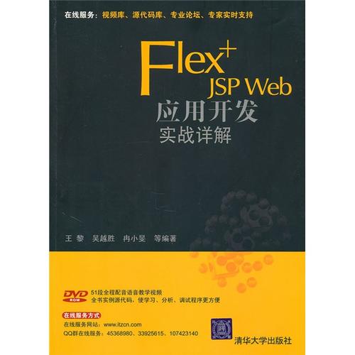 JSP经典书籍解读,Web开发的艺术之旅 JSP经典书籍解读,Web开发的艺术之旅 小程序开发