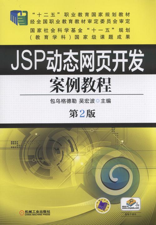 JSP经典著作的传承与创新_从《JSP核心技术》到《JSP实战手册》的阅读感悟 JSP经典著作的传承与创新_从《JSP核心技术》到《JSP实战手册》的阅读感悟 360搜优化