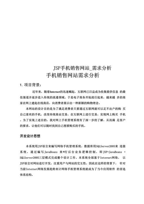 JSP网页系统在现代互联网发展中的重要作用及趋势分析 JSP网页系统在现代互联网发展中的重要作用及趋势分析 网站开发