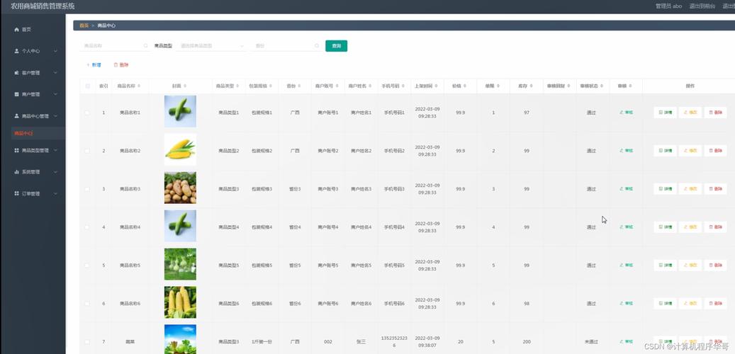 JSP销售系统,提升企业竞争力，引领行业创新 JSP销售系统,提升企业竞争力，引领行业创新 网站开发
