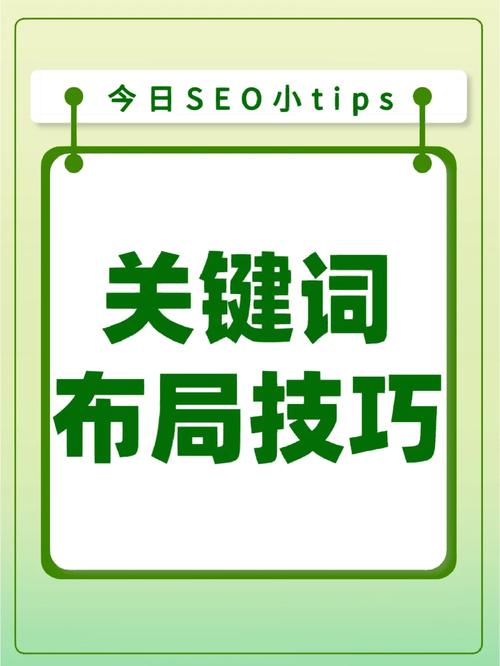 SEO1106,介绍搜索引擎优化中的关键词布局方法 SEO1106,介绍搜索引擎优化中的关键词布局方法 360搜优化