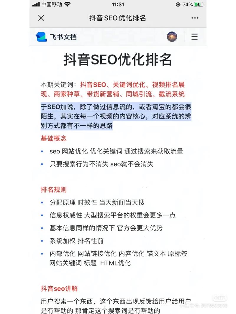 SEOmobi,引领移动搜索优化新潮流 SEOmobi,引领移动搜索优化新潮流 百度算法