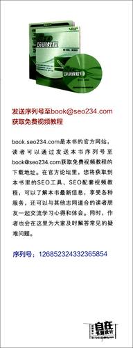 SEO之路,如何走近搜索引擎优化 SEO之路,如何走近搜索引擎优化 AI技术学习