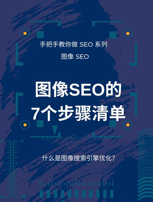 SEO北京,探寻北京地区高效SEO步骤的奥秘 SEO北京,探寻北京地区高效SEO步骤的奥秘 网站优化