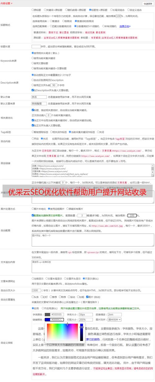 SEO博客收录攻略,提升网站流量与排名的方法 SEO博客收录攻略,提升网站流量与排名的方法 网站开发