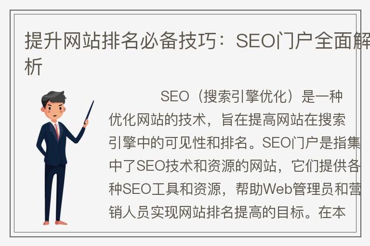SEO外部资源,提升网站排名的关键因素 SEO外部资源,提升网站排名的关键因素 网站开发
