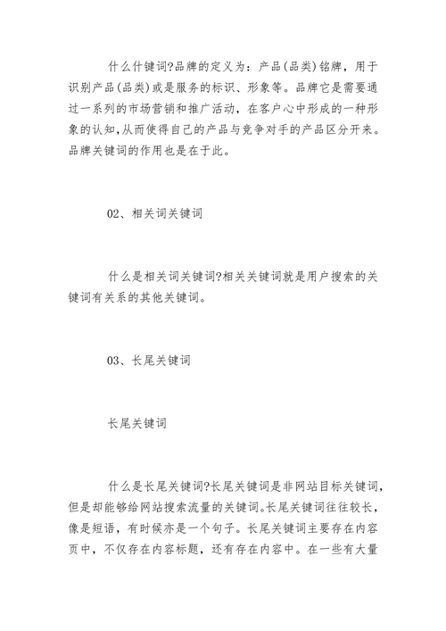 SEO学习重点分析,关键词布局的艺术与方法 SEO学习重点分析,关键词布局的艺术与方法 英文谷歌算法