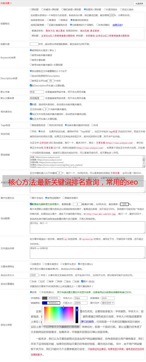 SEO常用术语分析,掌握这些关键词，提升网站排名 SEO常用术语分析,掌握这些关键词，提升网站排名 百度算法