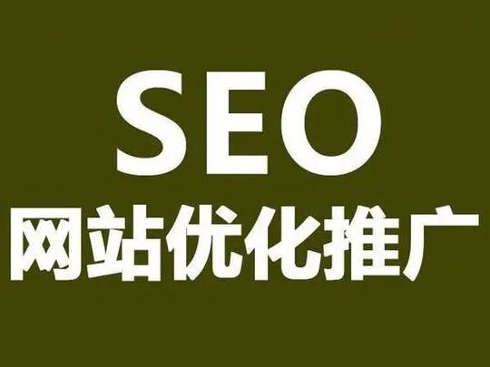 SEO广告,提升企业在线品牌影响力的利器 SEO广告,提升企业在线品牌影响力的利器 英文谷歌算法
