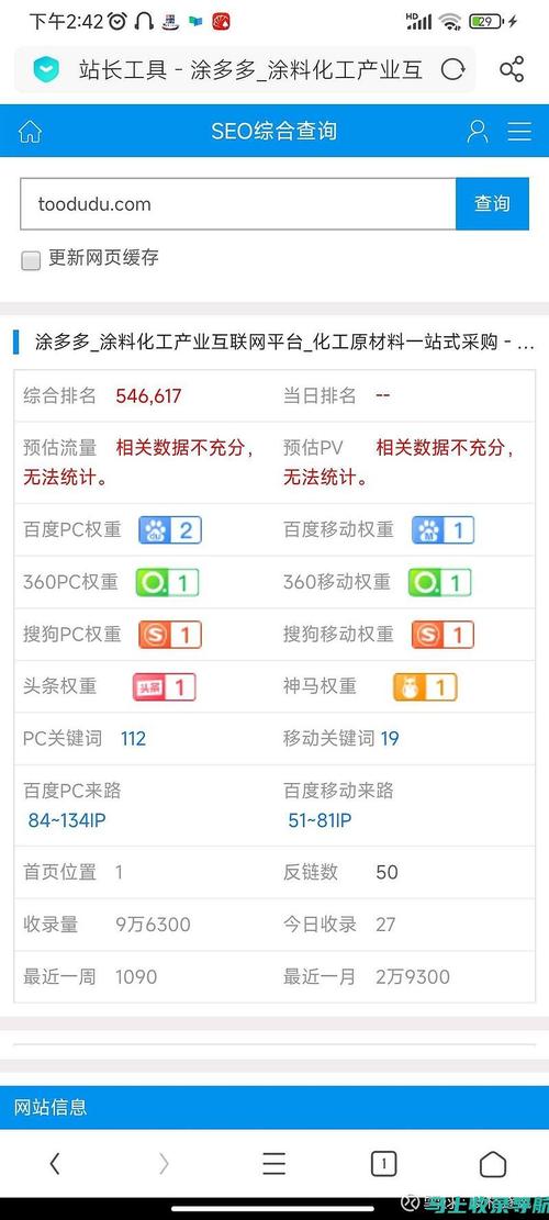 SEO技术标签,提升网站排名的利器 SEO技术标签,提升网站排名的利器 英文谷歌算法