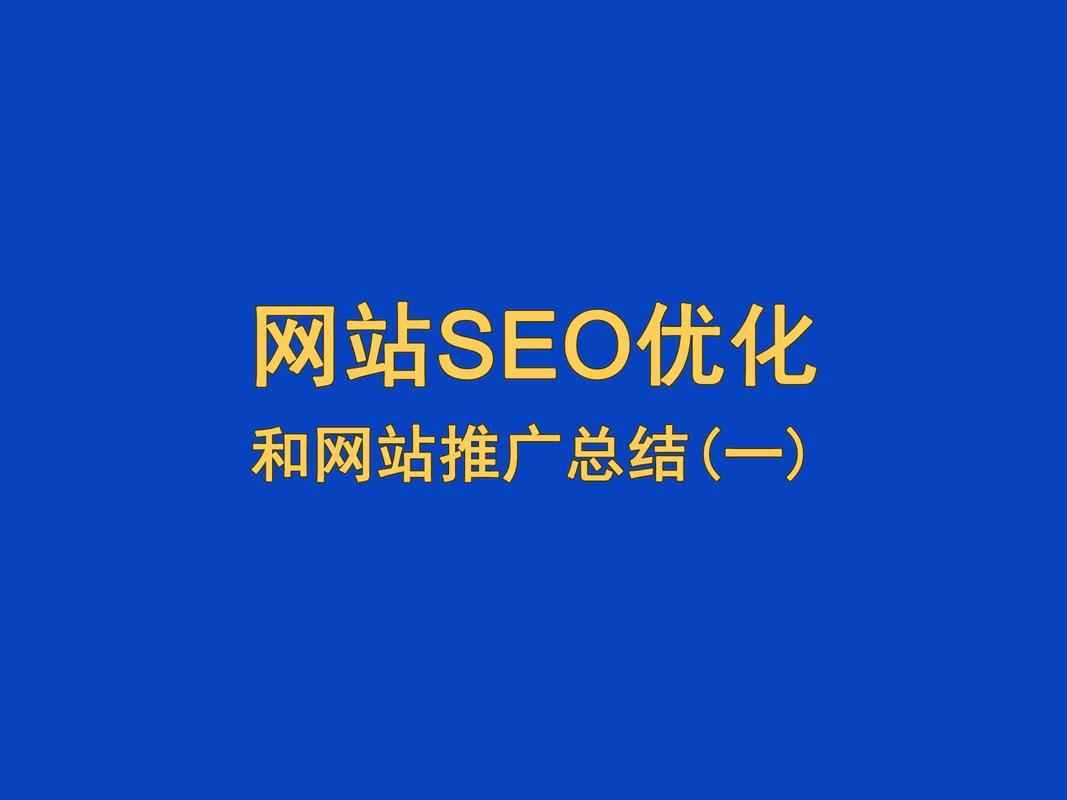 SEO推广网址,助力企业网站优化，提升网络竞争力 SEO推广网址,助力企业网站优化，提升网络竞争力 360搜优化