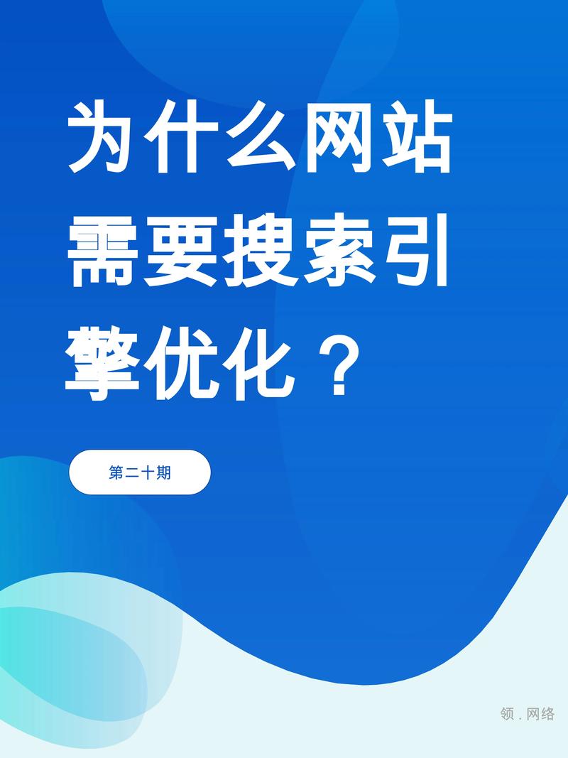 SEO新手必读,掌握搜索引擎优化方法，让你的网站脱颖而出 SEO新手必读,掌握搜索引擎优化方法，让你的网站脱颖而出 网站优化