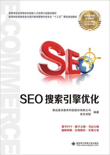 SEO核心公式,打造搜索引擎优化利器的秘密武器 SEO核心公式,打造搜索引擎优化利器的秘密武器 百度算法