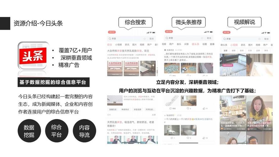 SEO直播课程,介绍搜索引擎优化之路 SEO直播课程,介绍搜索引擎优化之路 头条优化