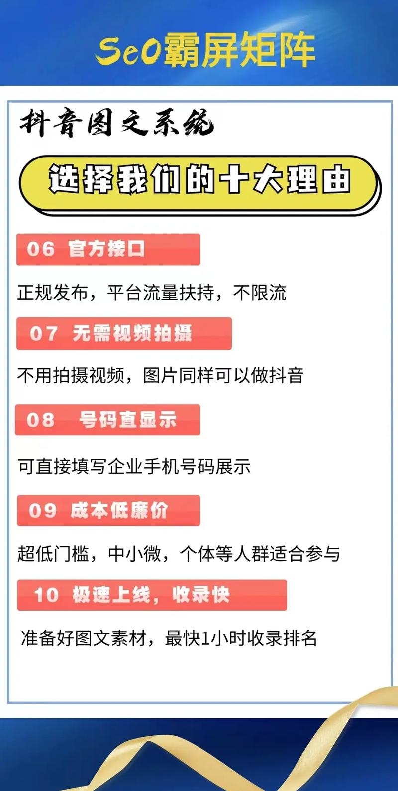 SEO课堂,霸屏方法，助你网站脱颖而出 SEO课堂,霸屏方法，助你网站脱颖而出 百度算法