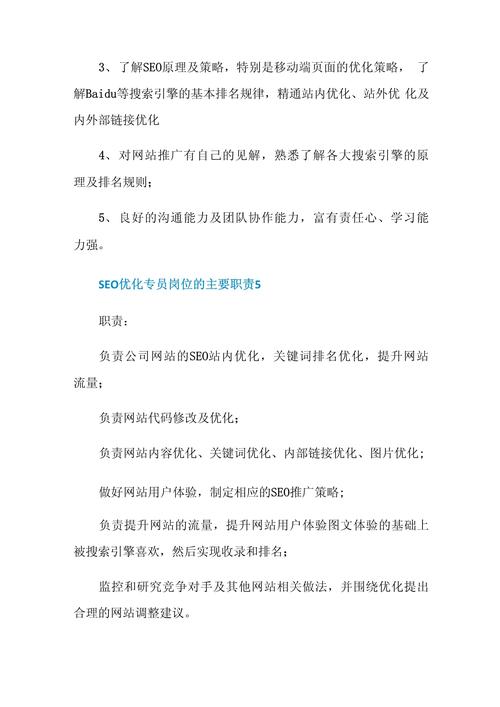 SEO项目职责,介绍搜索引擎优化背后的奥秘 SEO项目职责,介绍搜索引擎优化背后的奥秘 搜狗优化