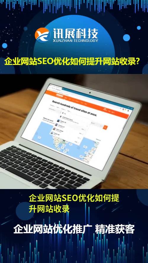东莞SEO网站优化,提升企业在线竞争力的方法 东莞SEO网站优化,提升企业在线竞争力的方法 网站优化