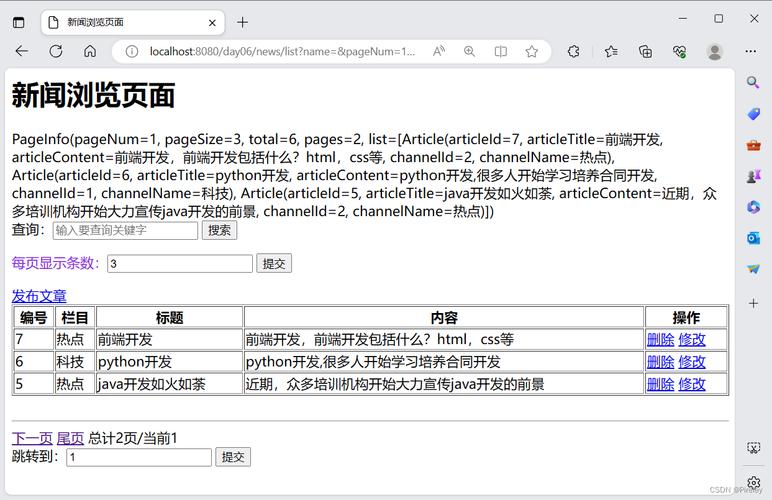 介绍JSP假分页,技术实现与优势分析 介绍JSP假分页,技术实现与优势分析 AI技术学习