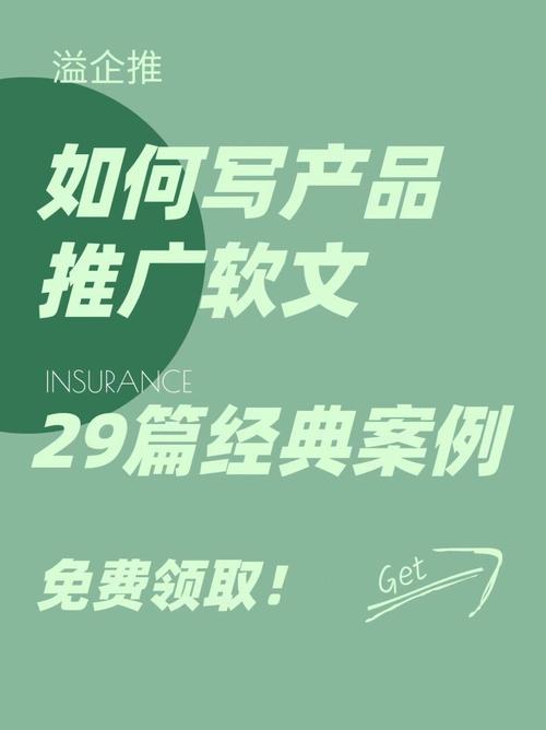 介绍产品SEO软文写作方法，让你的产品营销更上一层楼 介绍产品SEO软文写作方法，让你的产品营销更上一层楼 网站开发