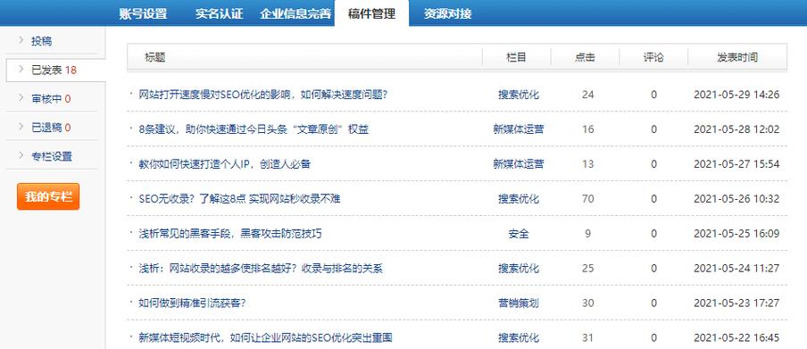 介绍企业SEO招聘,如何打造高效搜索引擎优化团队 介绍企业SEO招聘,如何打造高效搜索引擎优化团队 百度算法