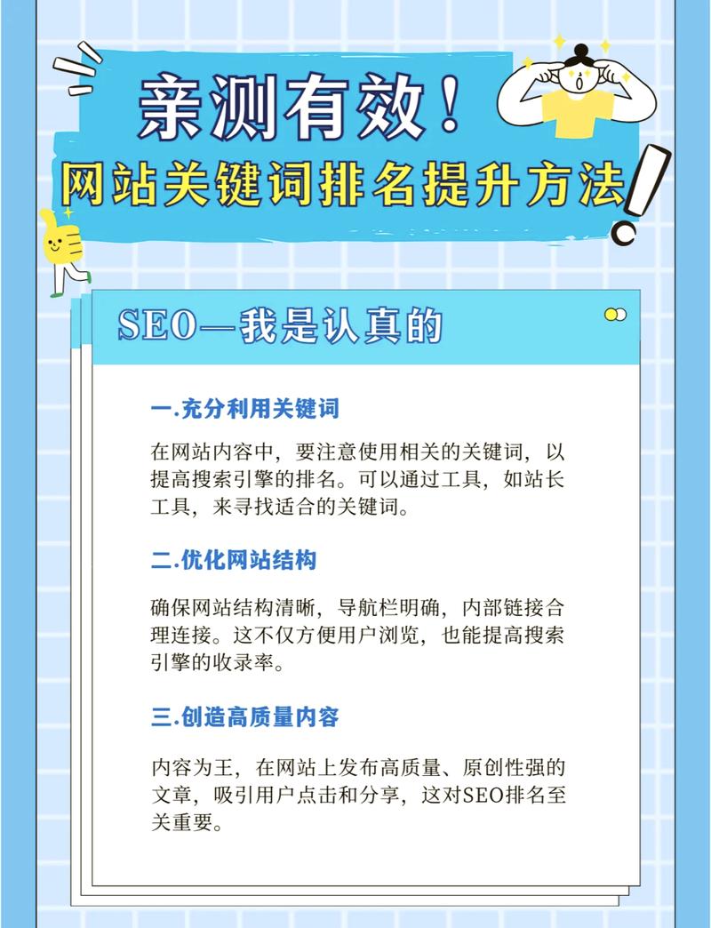 介绍会昌SEO优化,提升网站排名的秘密武器 介绍会昌SEO优化,提升网站排名的秘密武器 seo技术