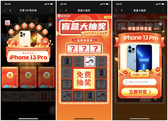 介绍抽奖页面,科技与营销的完美融合 介绍抽奖页面,科技与营销的完美融合 百度算法