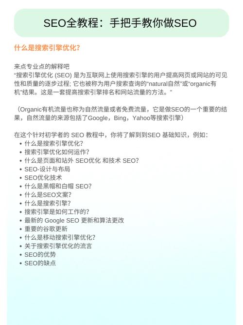 介绍论坛SEO教程,让你的论坛在搜索引擎中脱颖而出 介绍论坛SEO教程,让你的论坛在搜索引擎中脱颖而出 网站开发