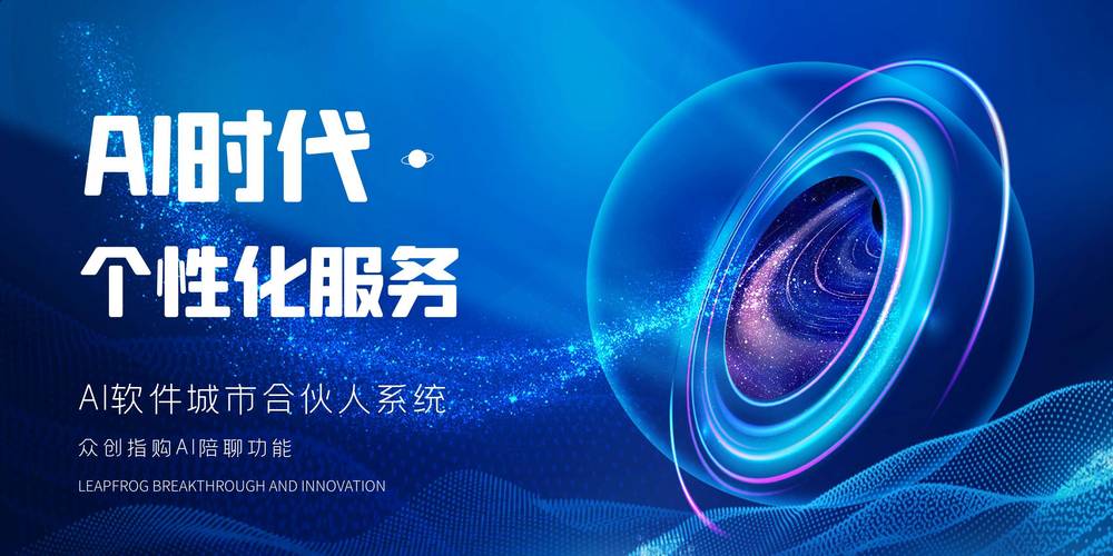合伙人携手搭建网站，共筑数字时代新篇章 合伙人携手搭建网站，共筑数字时代新篇章 AI技术学习