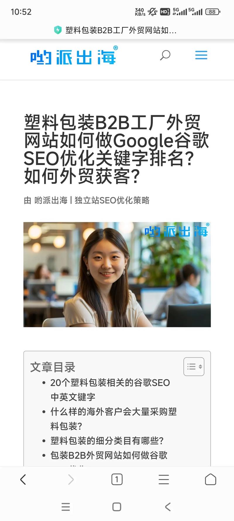 外贸商城SEO优化,提升网站排名，抢占市场份额 外贸商城SEO优化,提升网站排名，抢占市场份额 AI技术学习