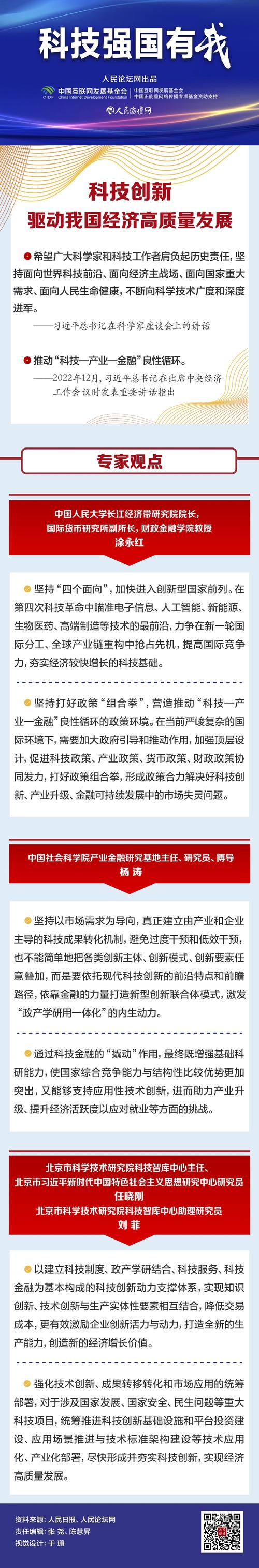 大力推广,驱动创新与发展，助力我国经济腾飞 大力推广,驱动创新与发展，助力我国经济腾飞 英文谷歌算法