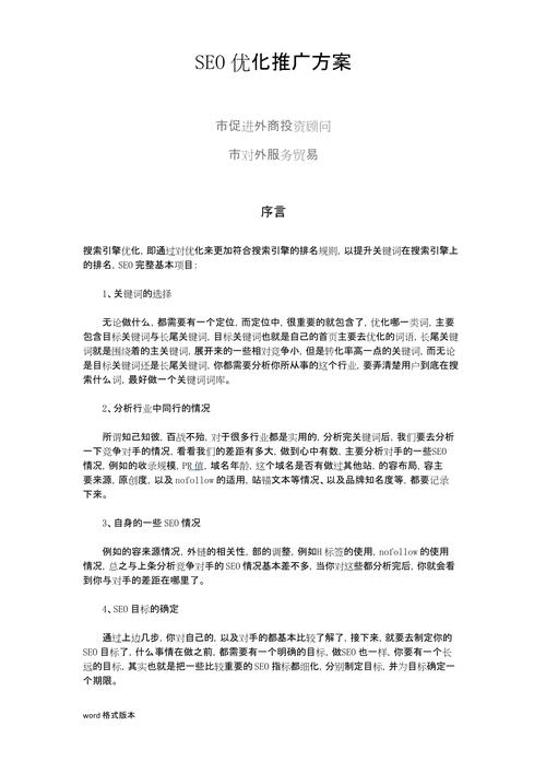 太原SEO推广,优化步骤助力企业腾飞 太原SEO推广,优化步骤助力企业腾飞 网站开发